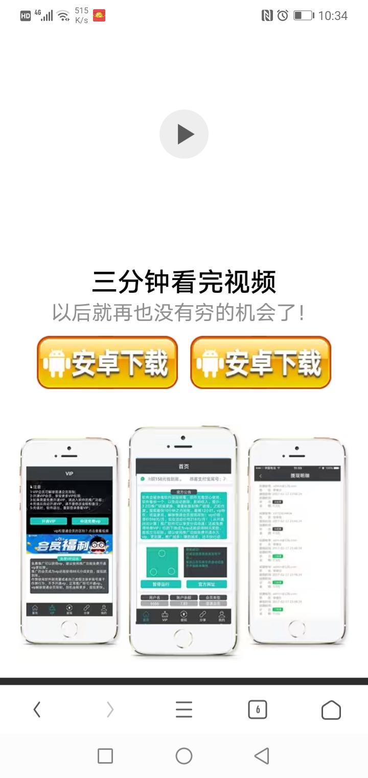 我离成为傻瓜不远了的点击任务 验收样图1