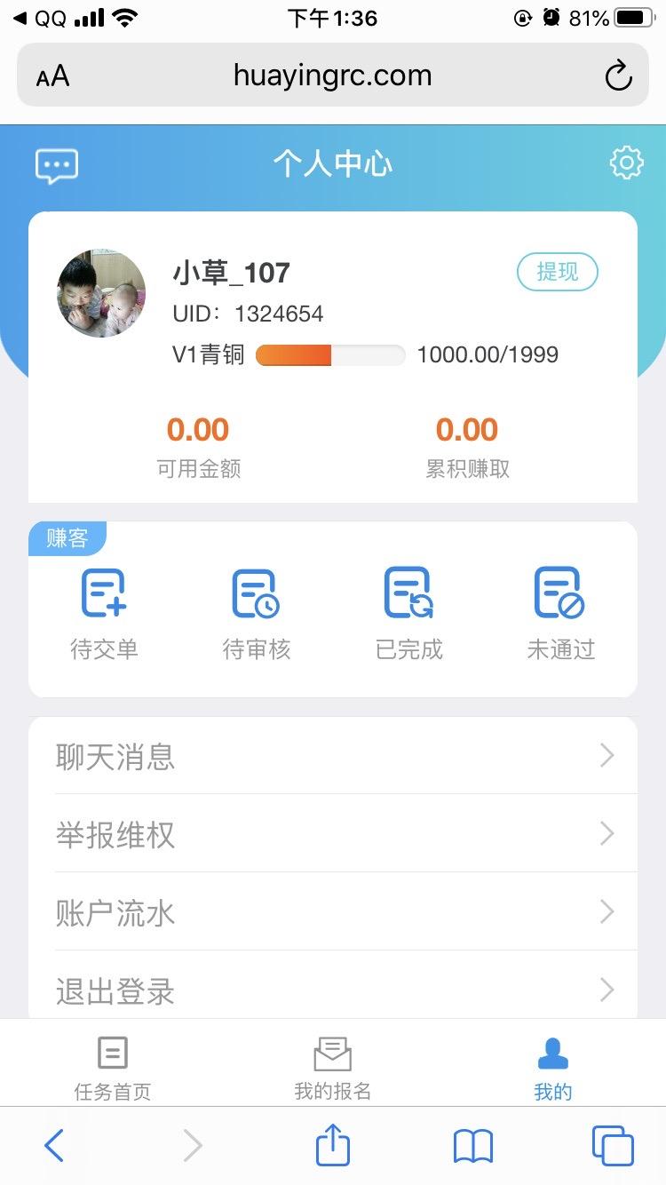手机用户158****0835的点击任务 验收样图1