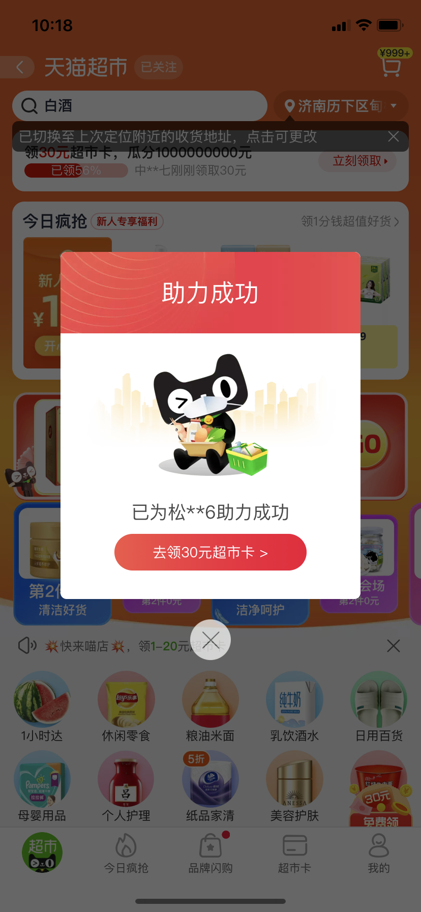 手机用户186****3596的点击任务 验收样图1