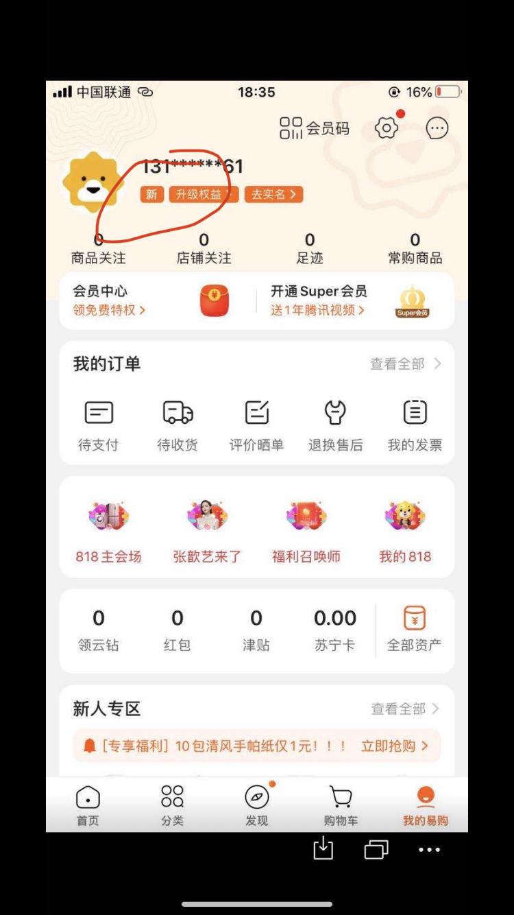 下载 手机号码 手机用户186****7122的任务 验收样图1