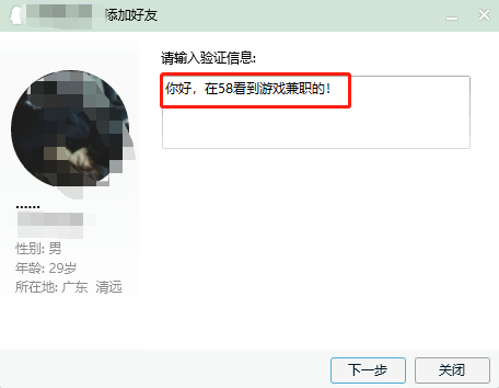 加好友 QQ加好友，按正常思维聊几句即可！ 验收样图1
