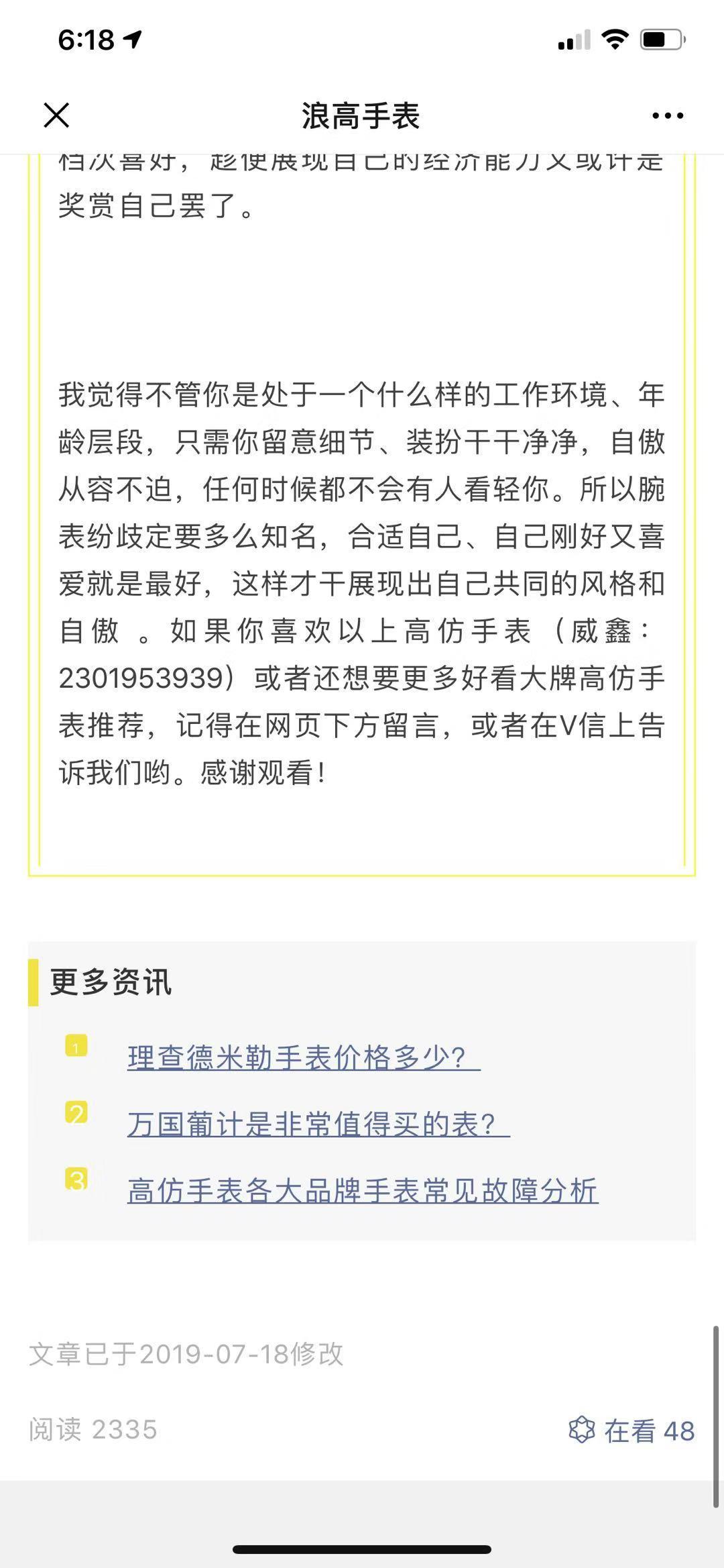 高表 验收样图3