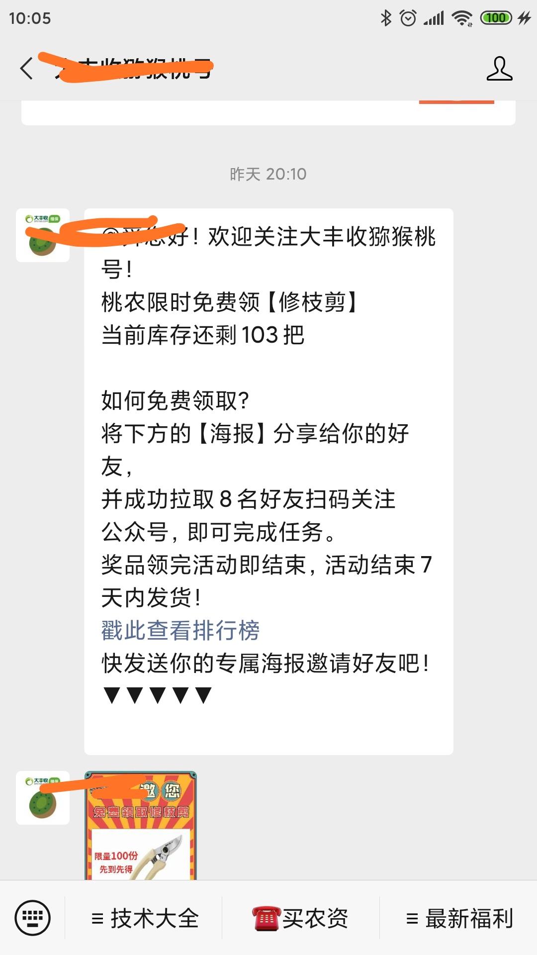 关注 夜明深蓝的任务 验收样图1