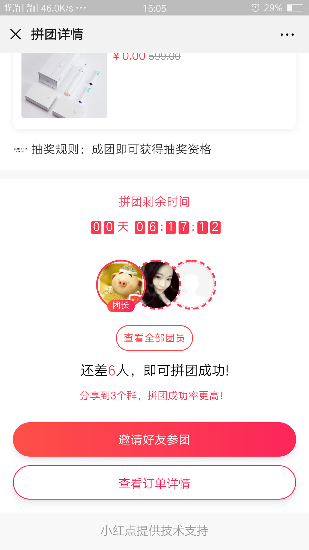 手机用户132****75... 步骤图1