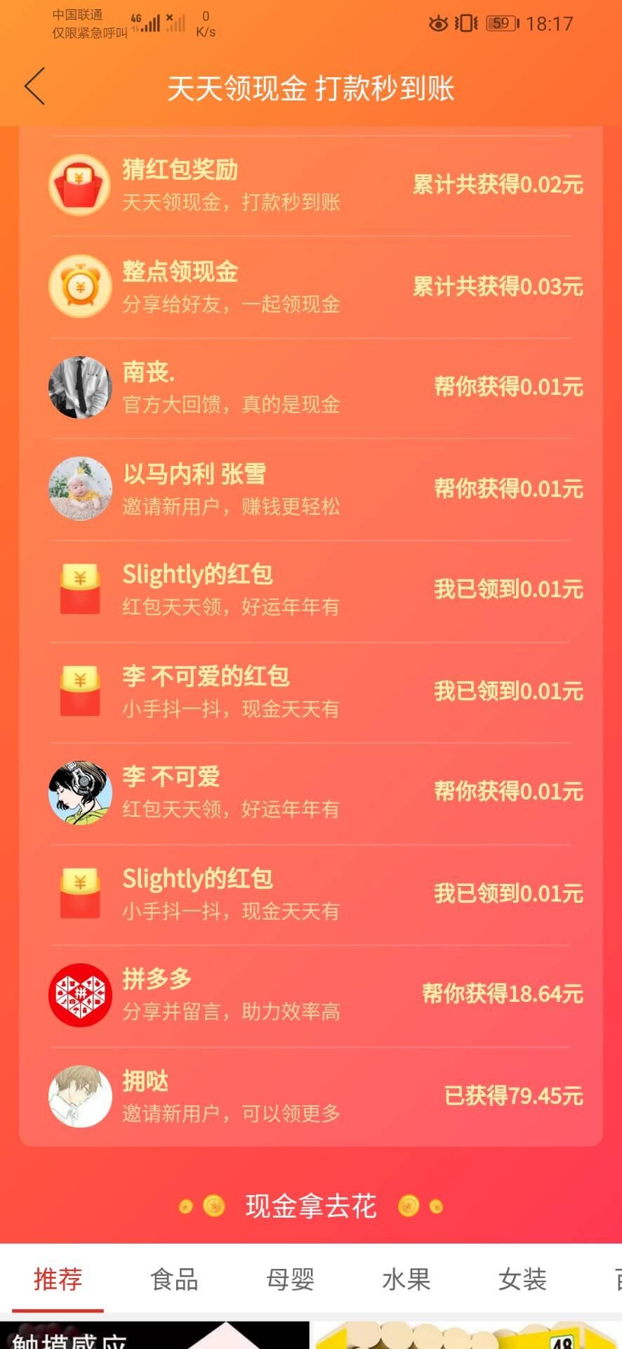清茫.的砍价任务 步骤图1