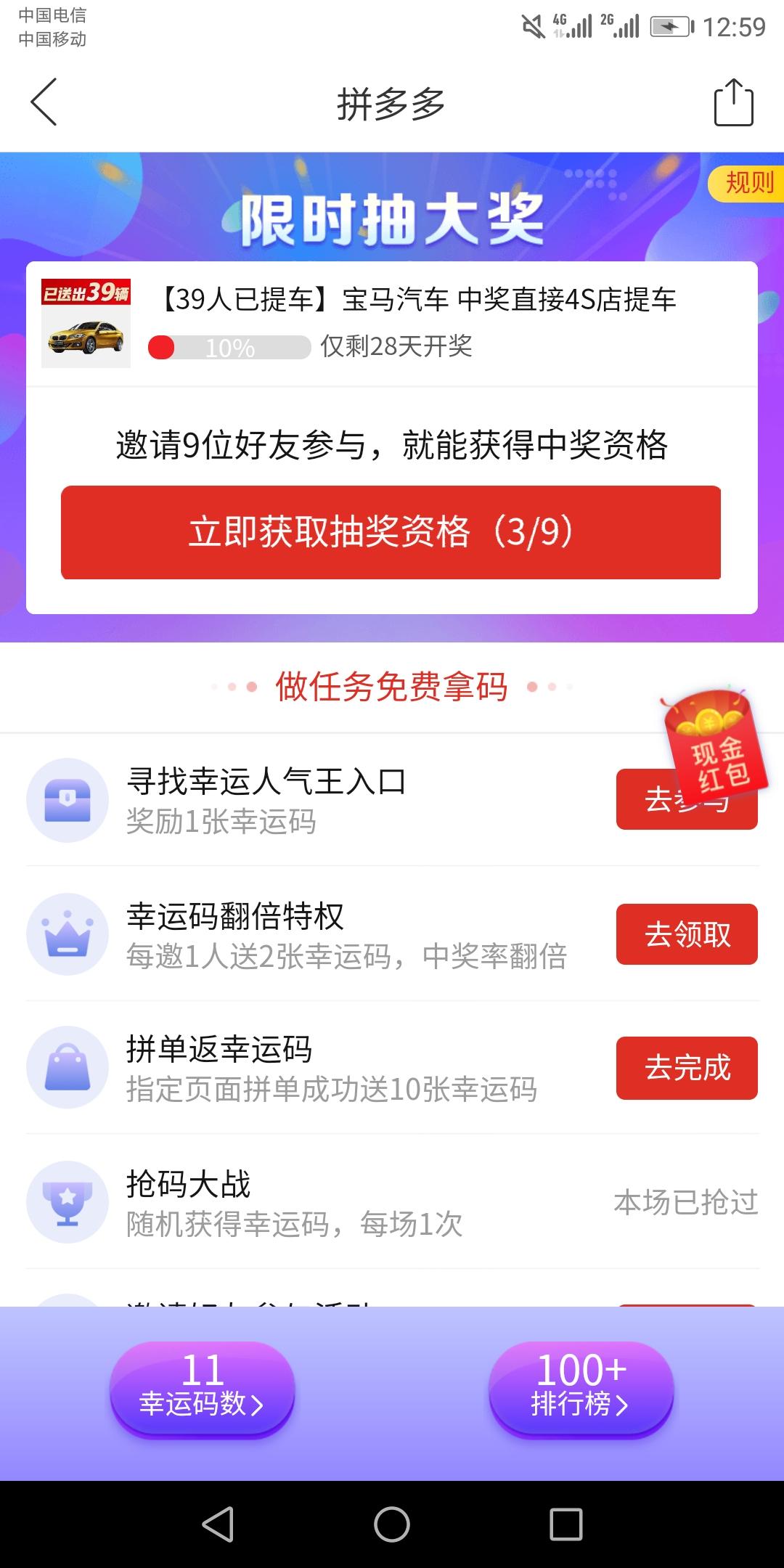 重新输入的砍价任务 验收样图1