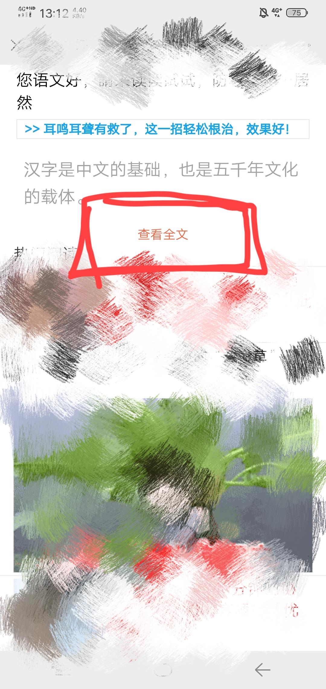 加好友 阅读 猪猪的任务 步骤图2