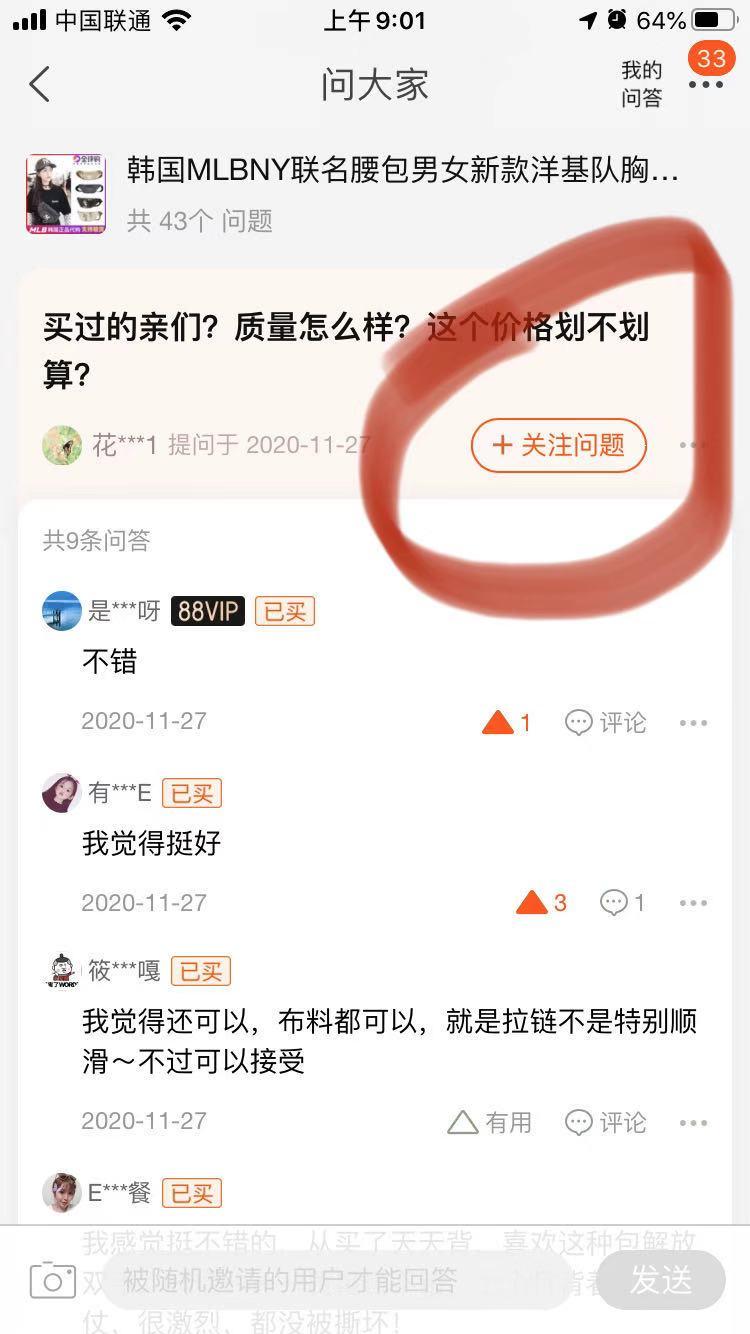 关注 淘宝/京东 手机用户186****1081的任务 步骤图1