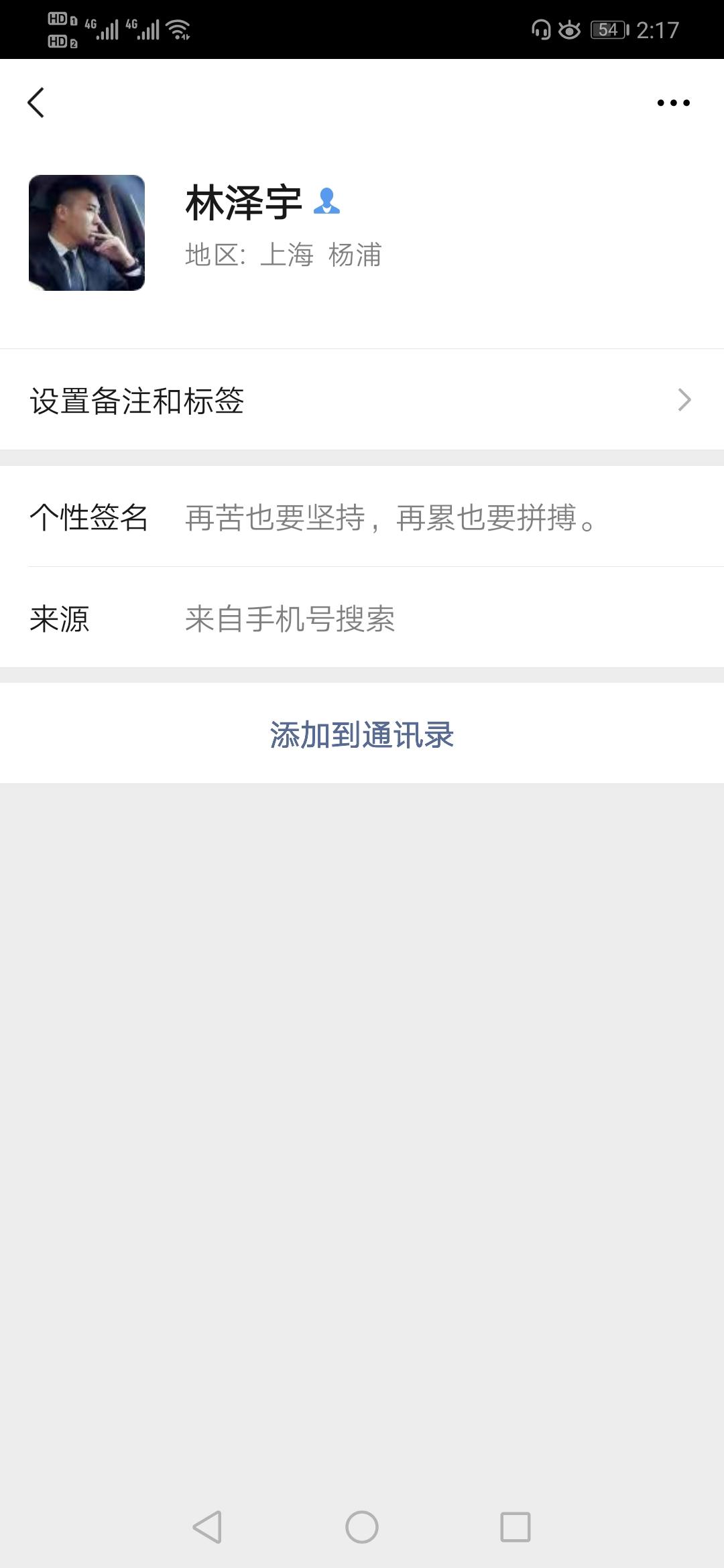 加好友 买了个表贝的任务 步骤图1