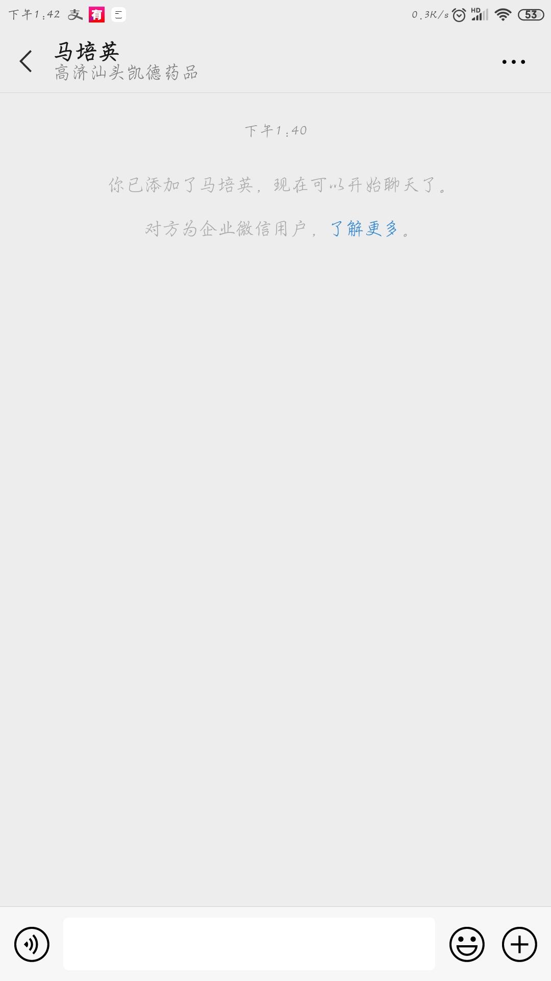 余忆的关注任务 步骤图3