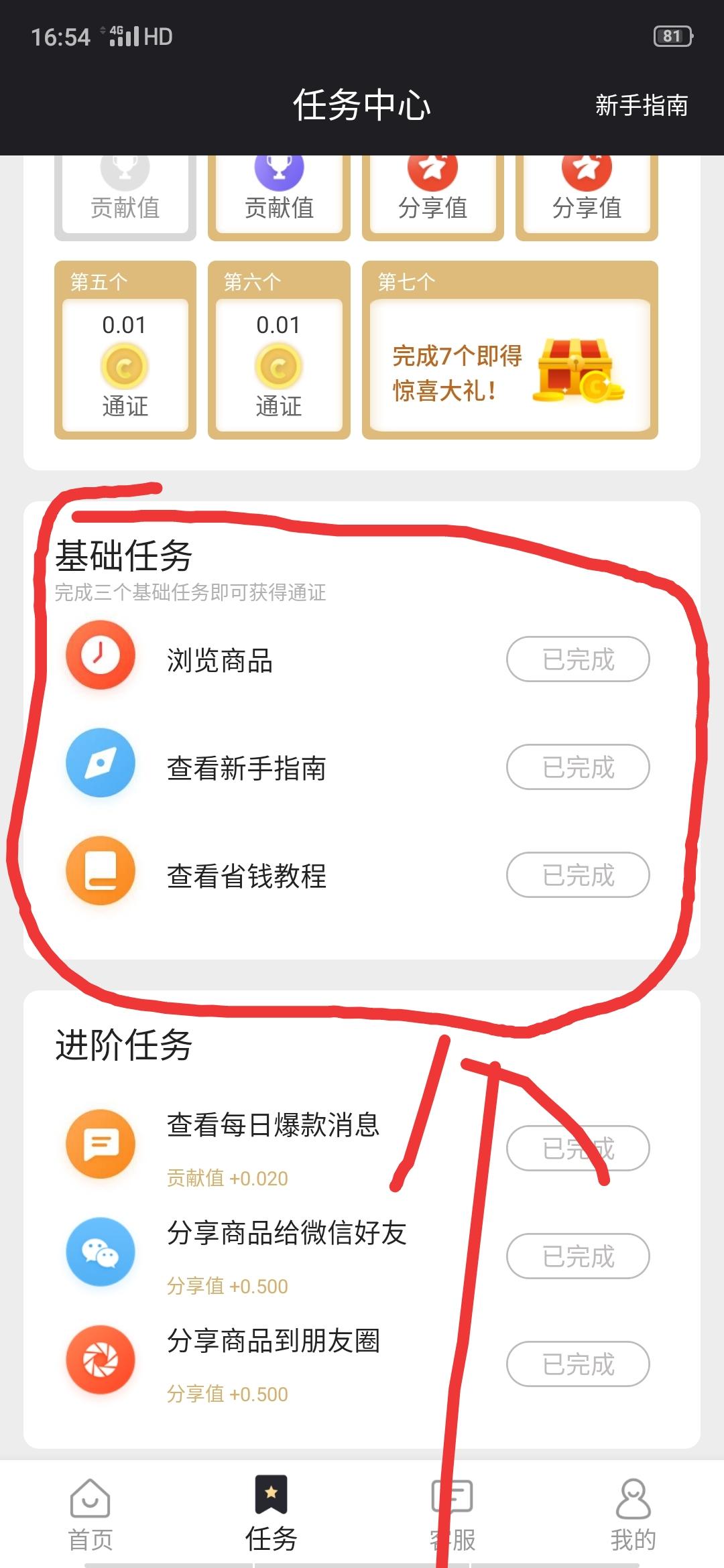10秒注册得120元 步骤图2
