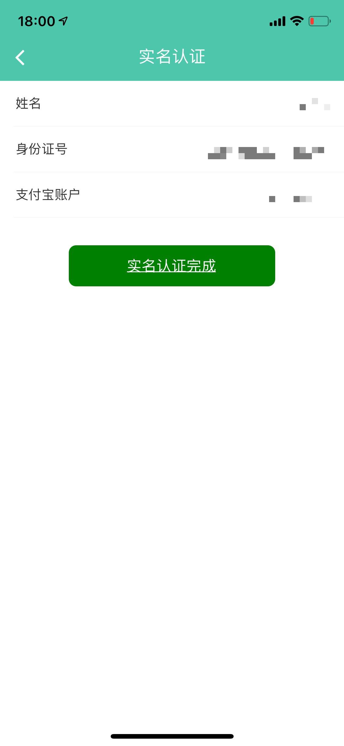 链信注册免费实名0鲁300 验收样图1