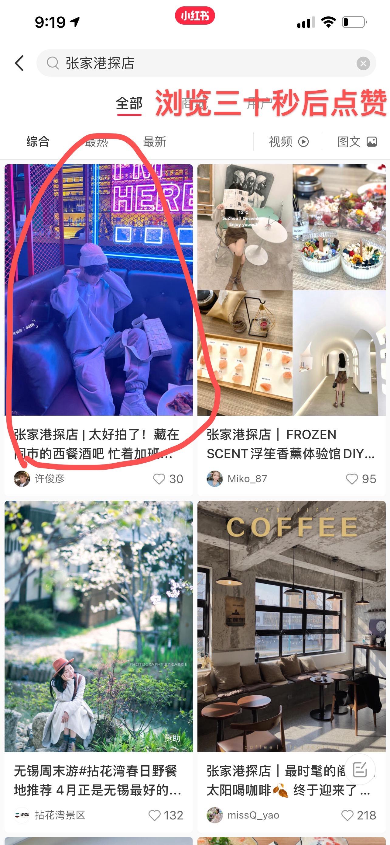 点击 助力 拼多多 手机用户139****9403的任务 步骤图1