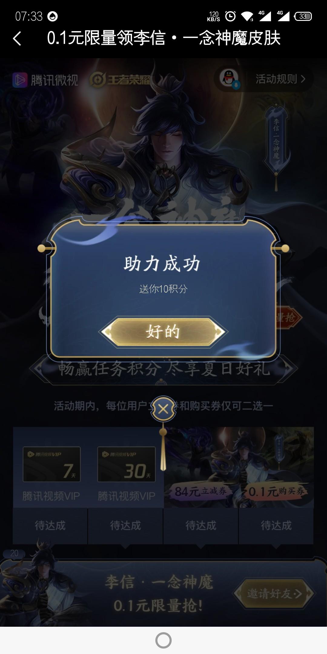 再见的砍价任务 步骤图1