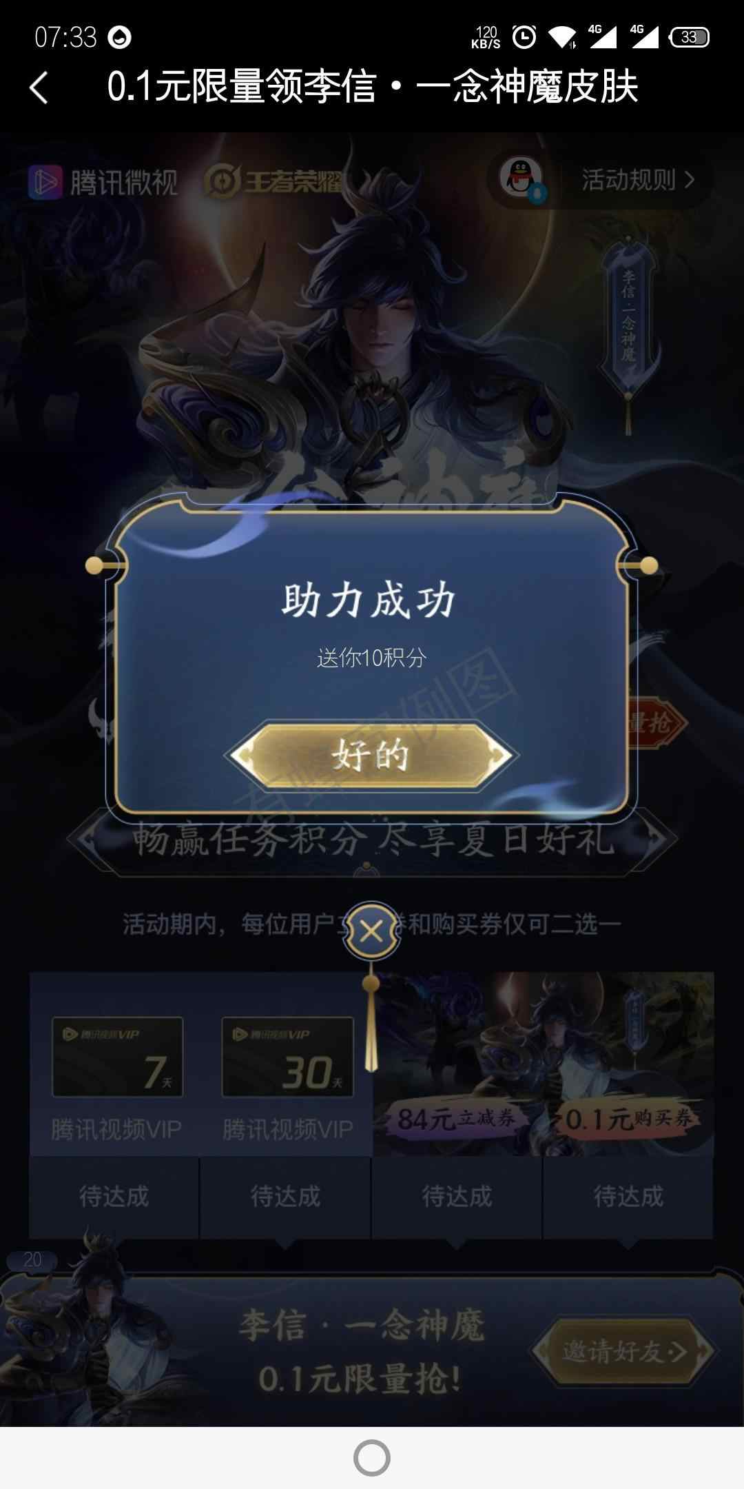 再见的砍价任务 步骤图1