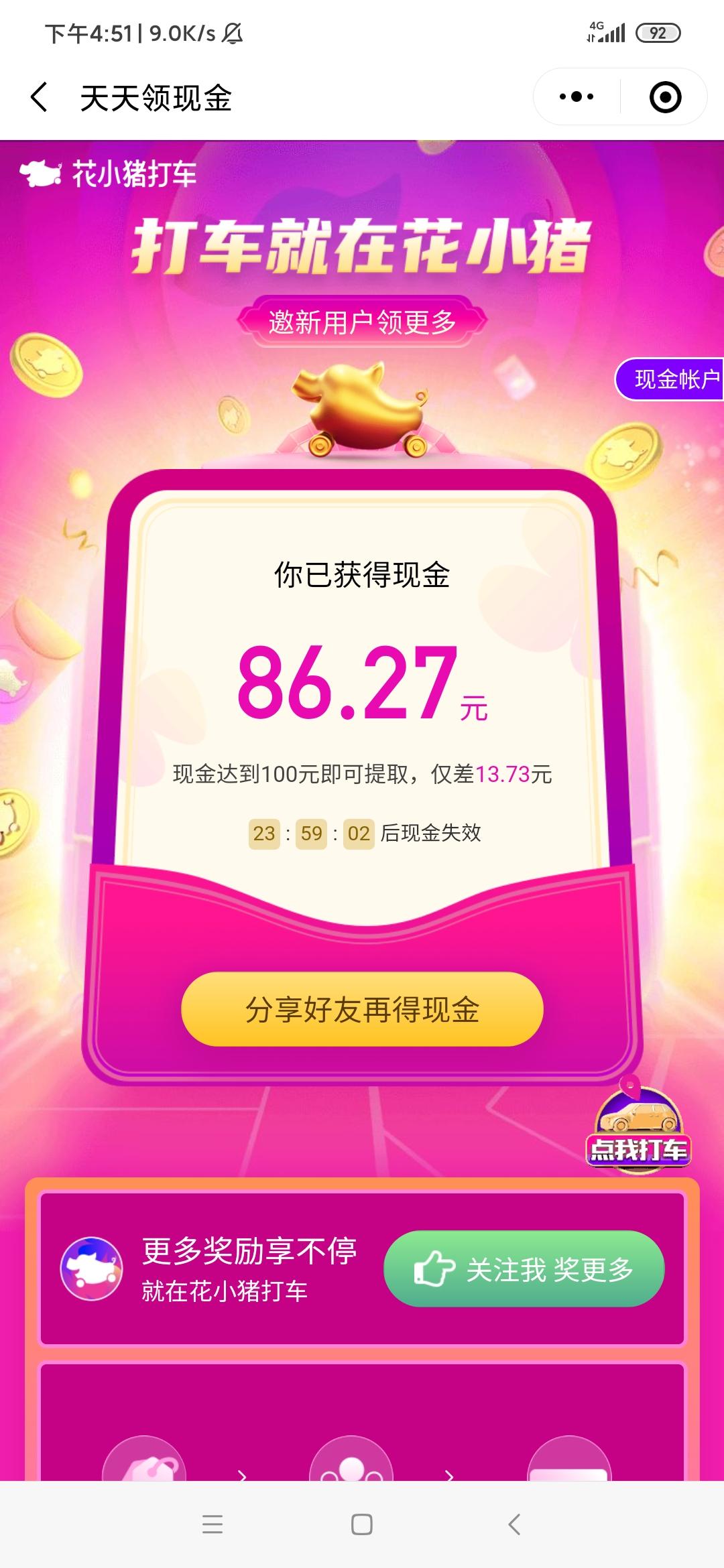助力即可 乱提交不过 步骤图3