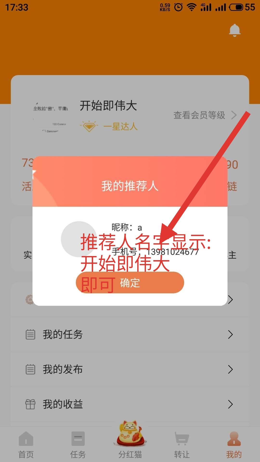 简单注册月入300 验收样图1