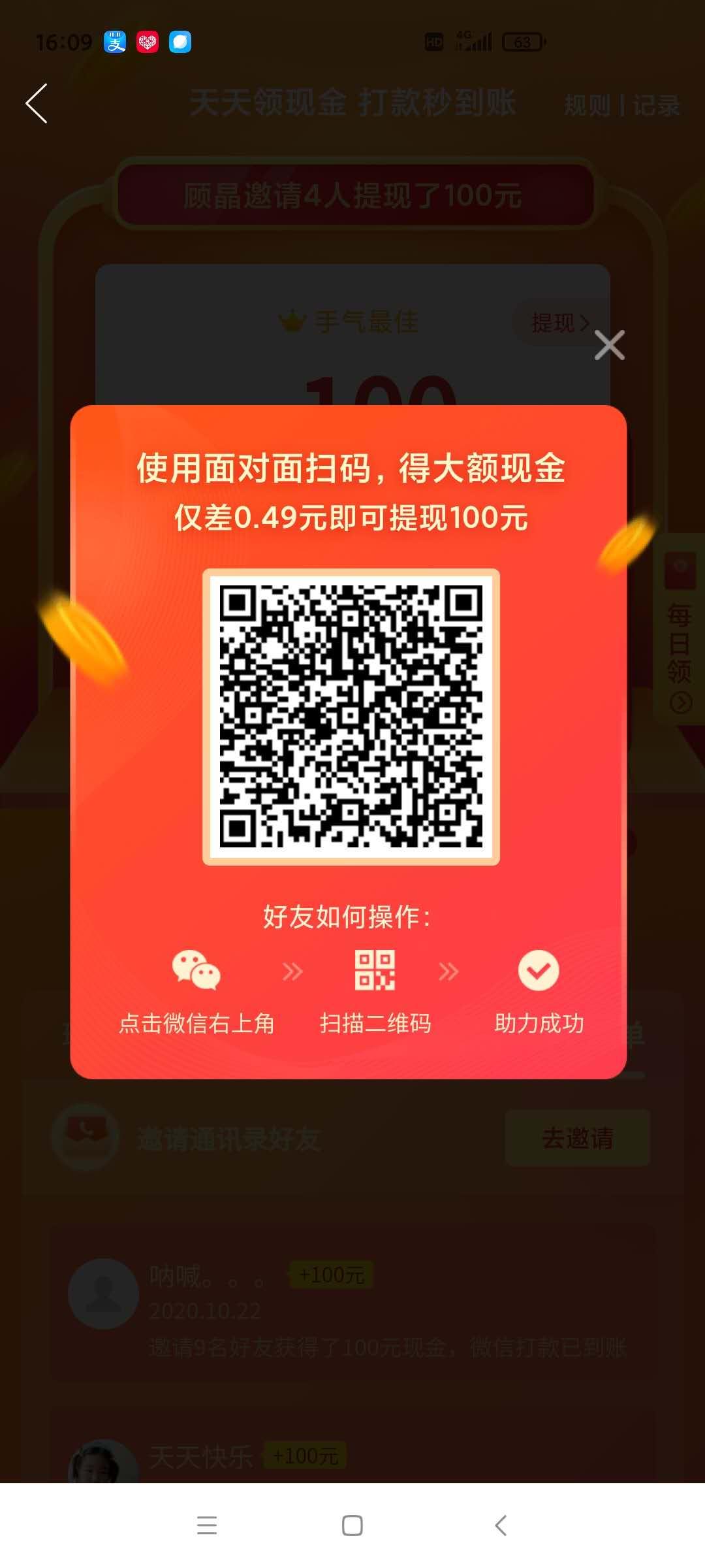 砍价 拼多多 拼多多领现金砍价 步骤图1