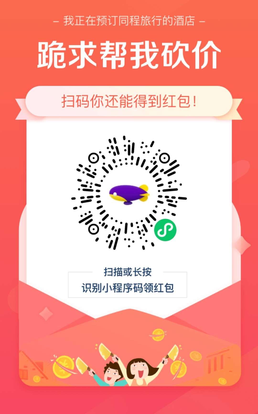 砍价 小程序 微信授权 雷迪嘎嘎的任务 步骤图1