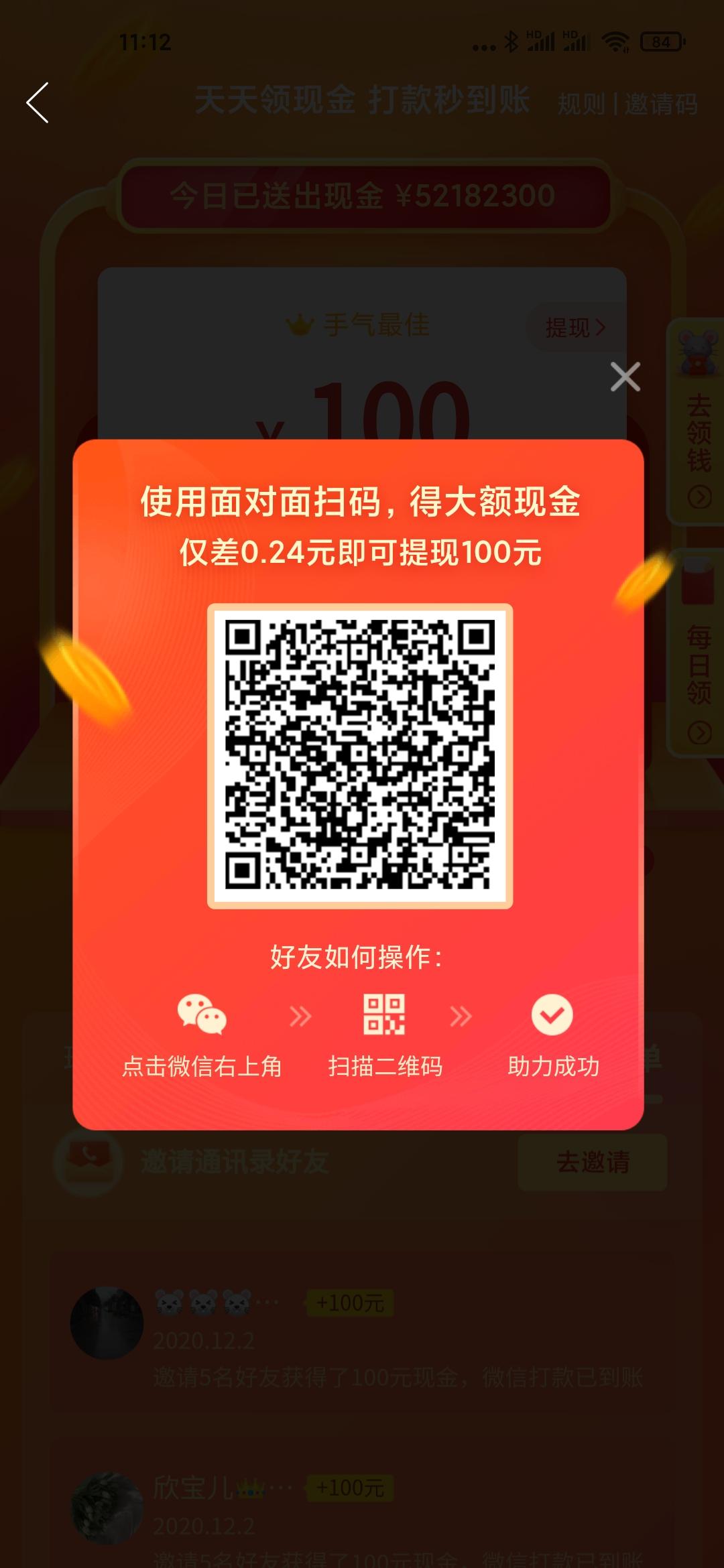 助力 拼多多 拼多多现金的任务 步骤图1