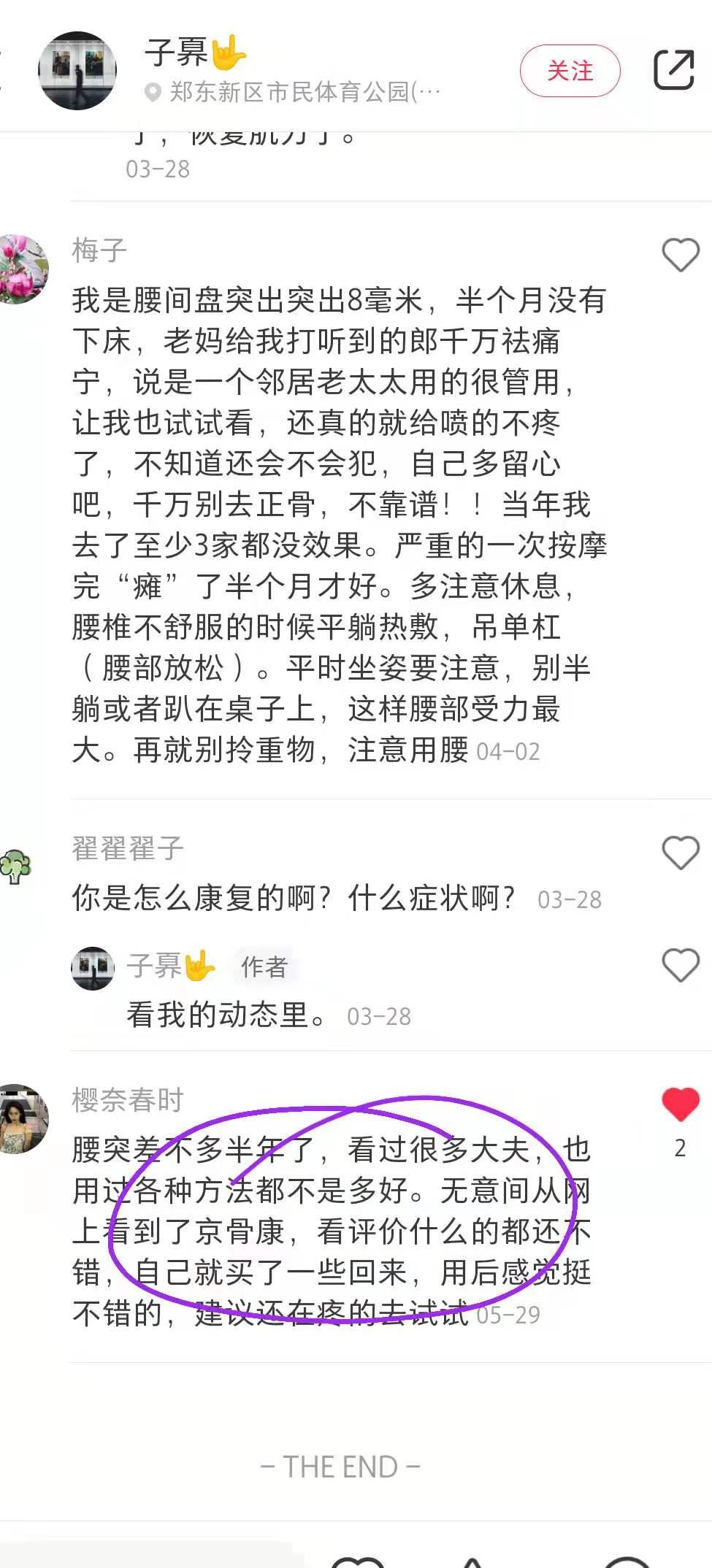 小红书 小红书点赞的任务 步骤图1