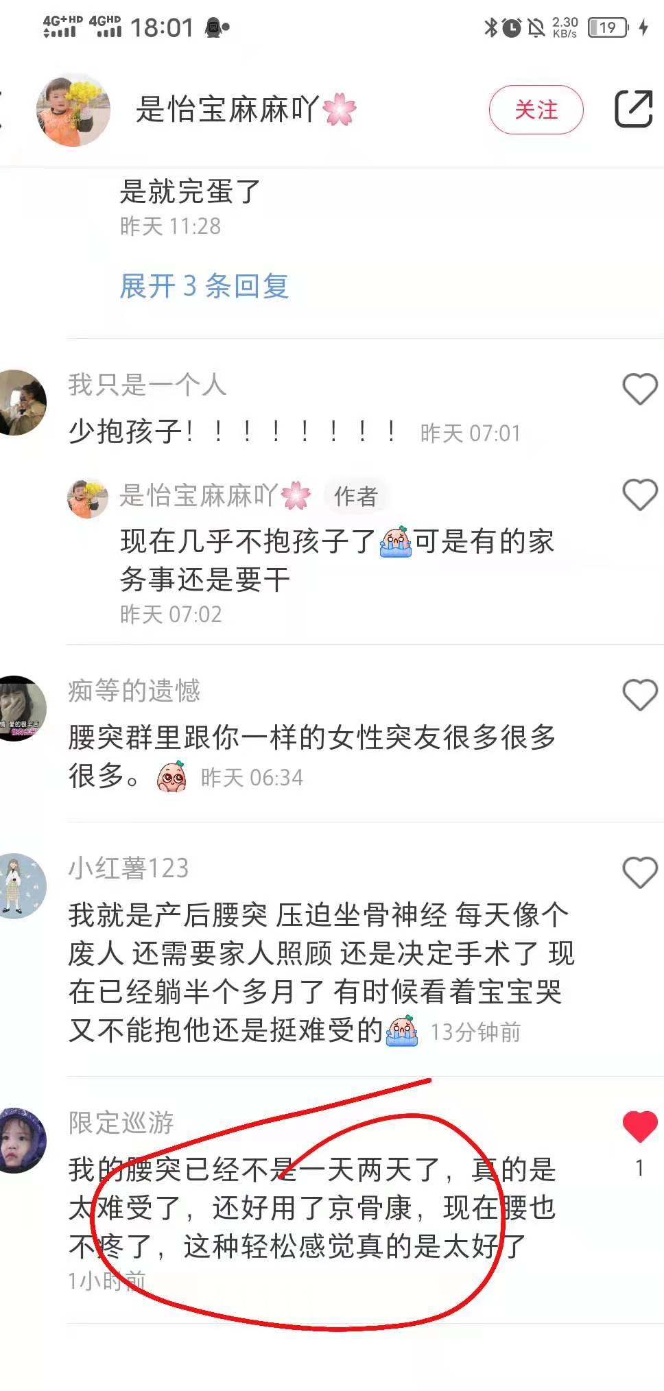 小红书 小红书点赞的任务 步骤图1
