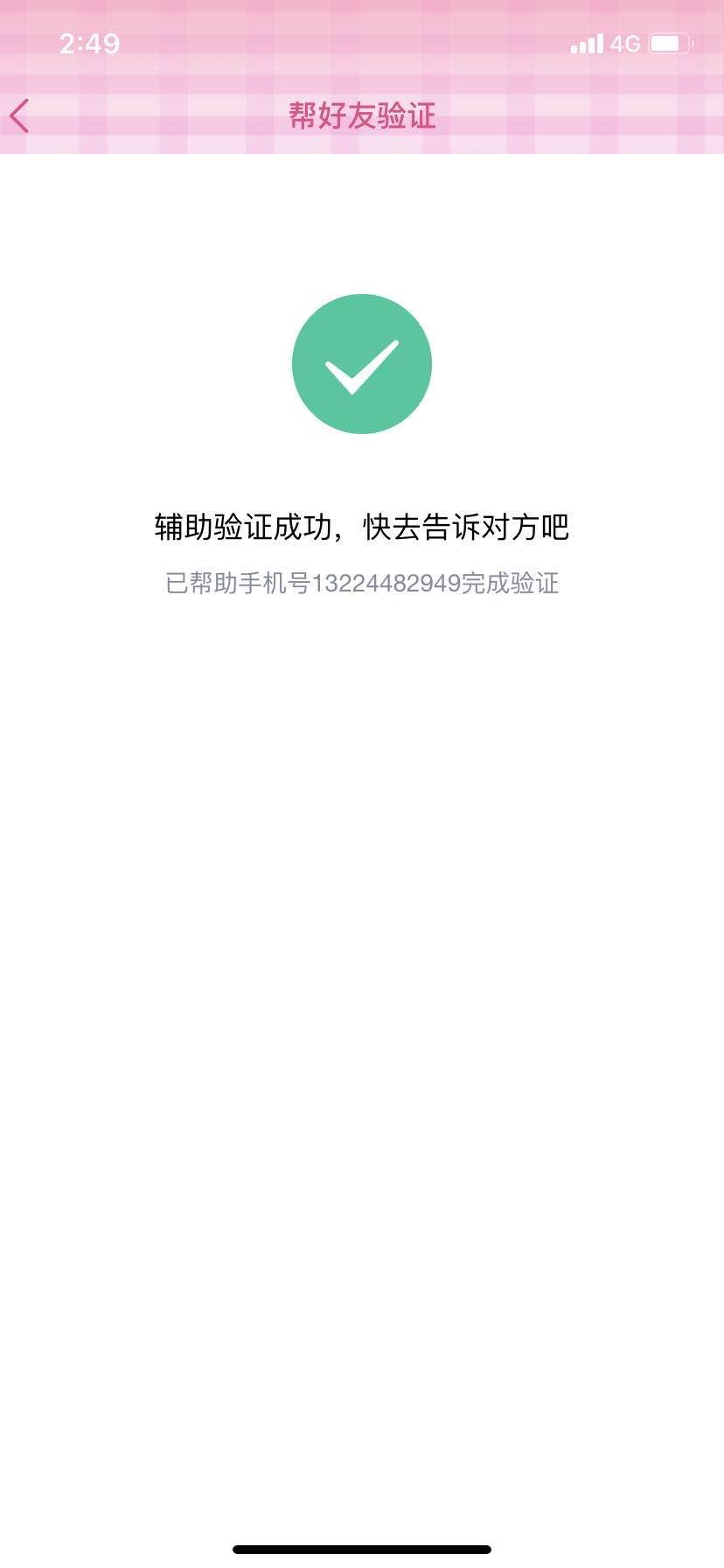 。。的自由任务 验收样图1