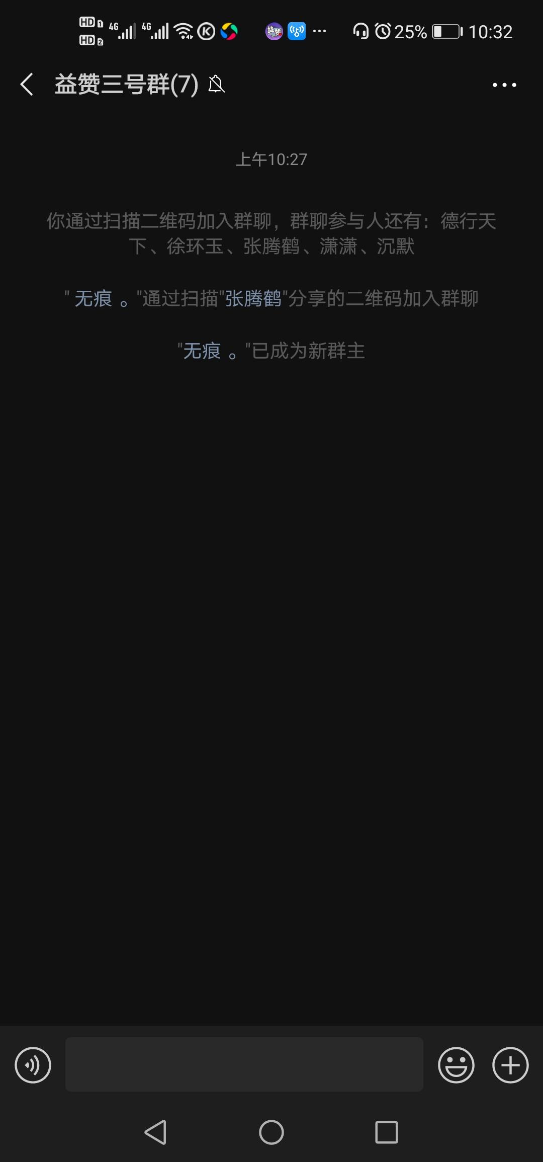 加群 三秒完成微信，进群 验收样图1