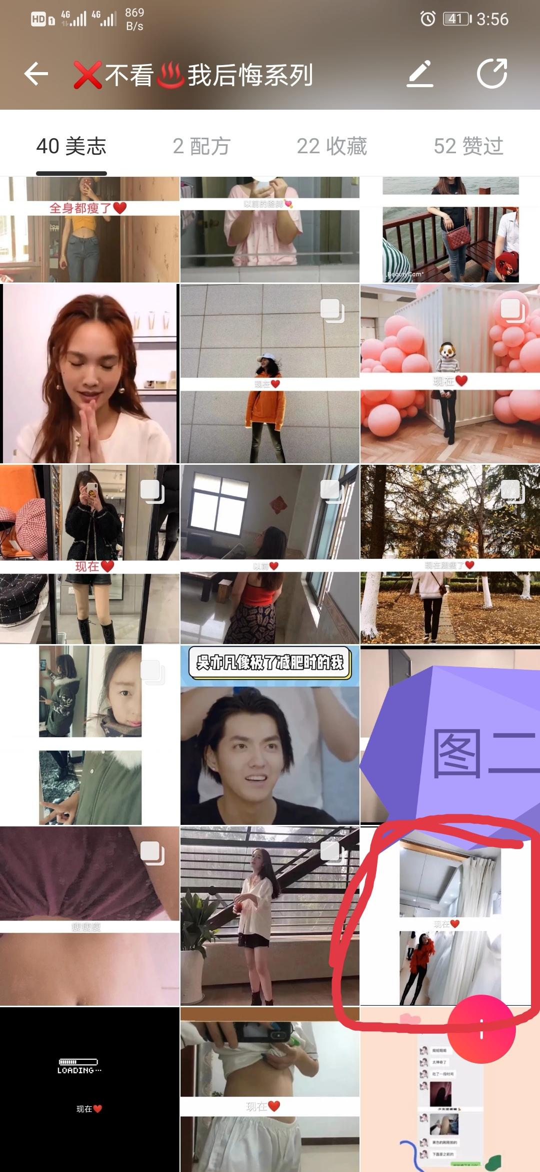 关注 搜索 点赞/收藏 知名app 美图点赞任务，简单易做，有美图秀秀软件即可 步骤图2