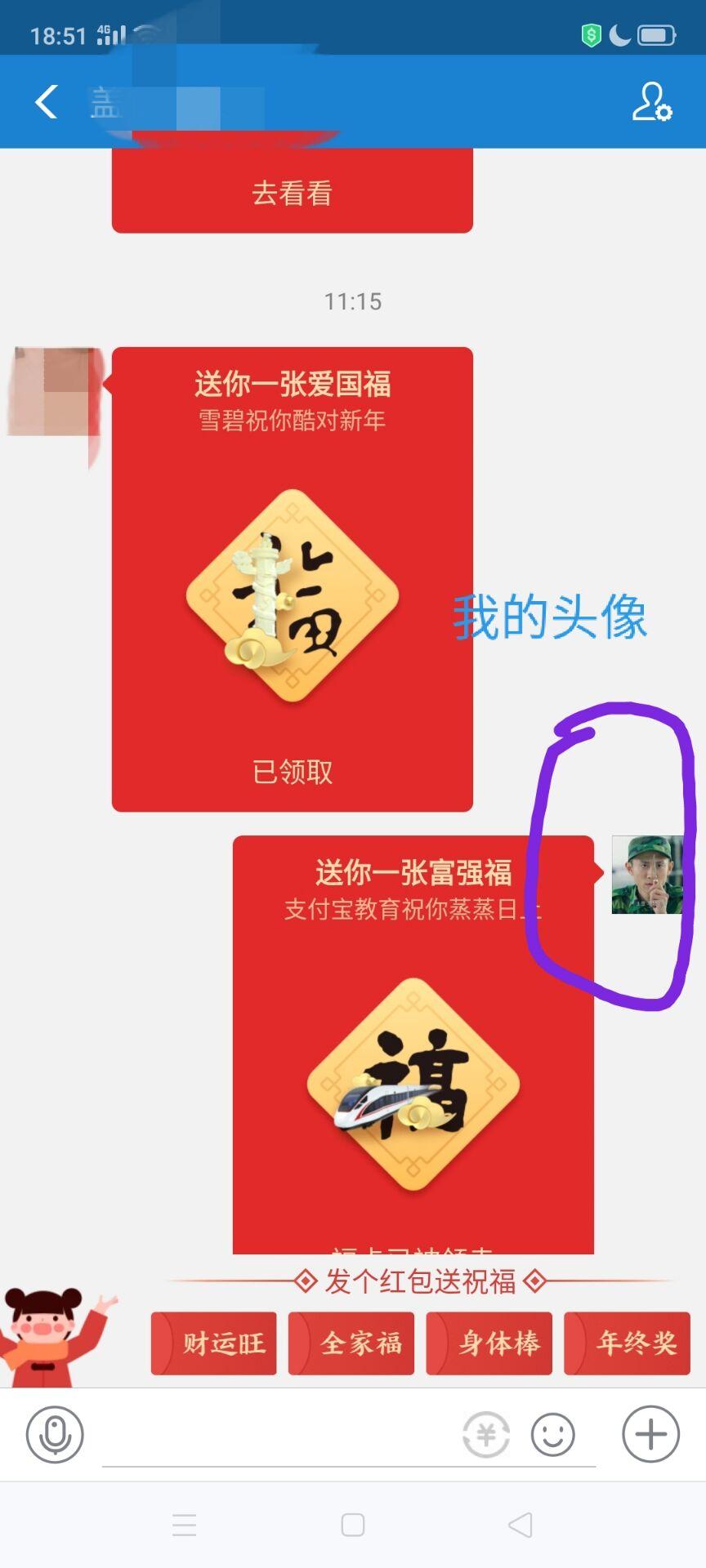酸菜鱼的高价任务 步骤图3