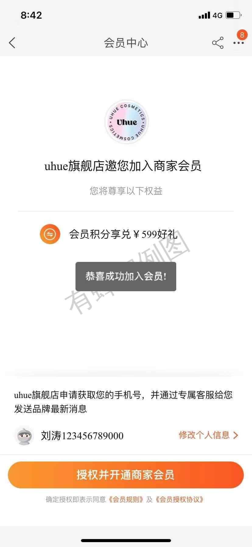 手机号码 手机用户175** 步骤图3