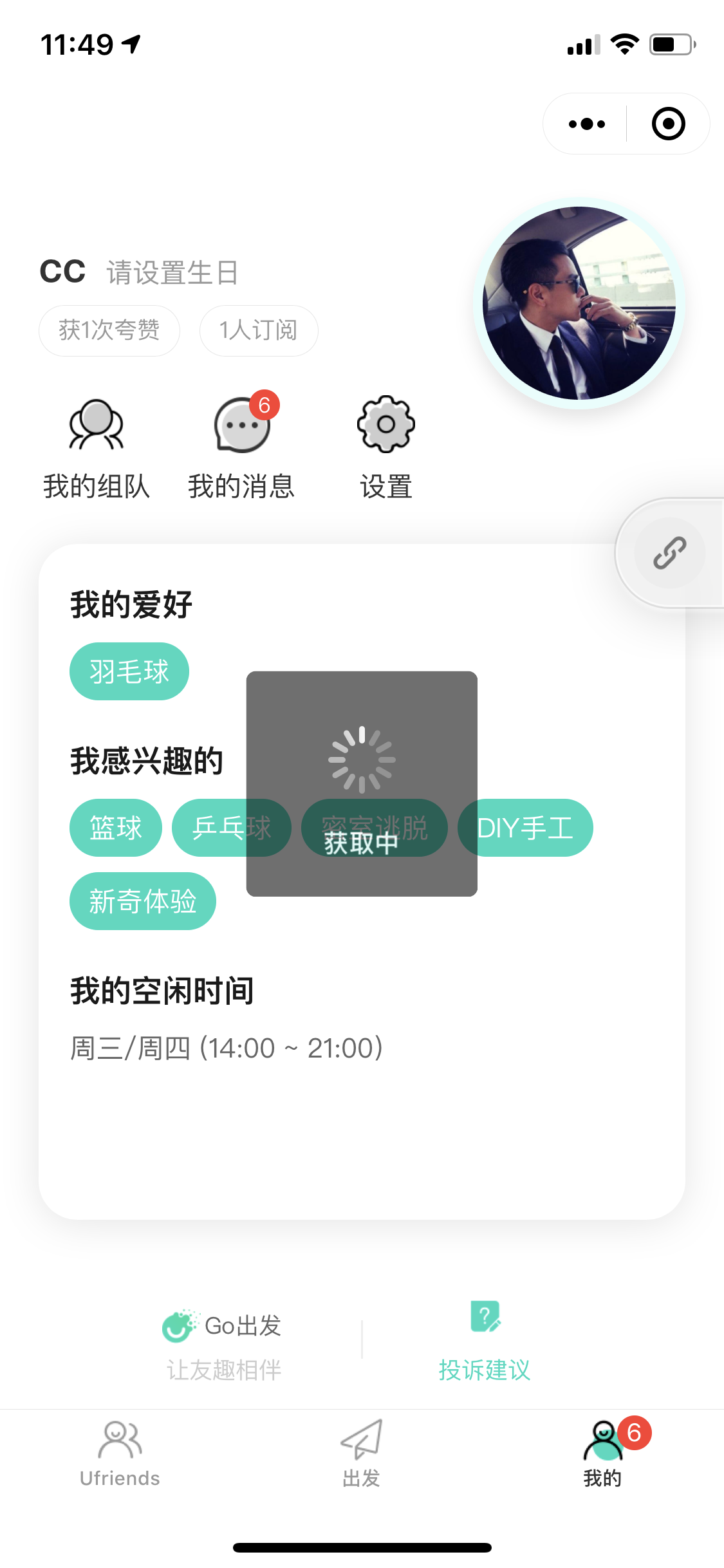 Laminz的关注任务 验收样图1
