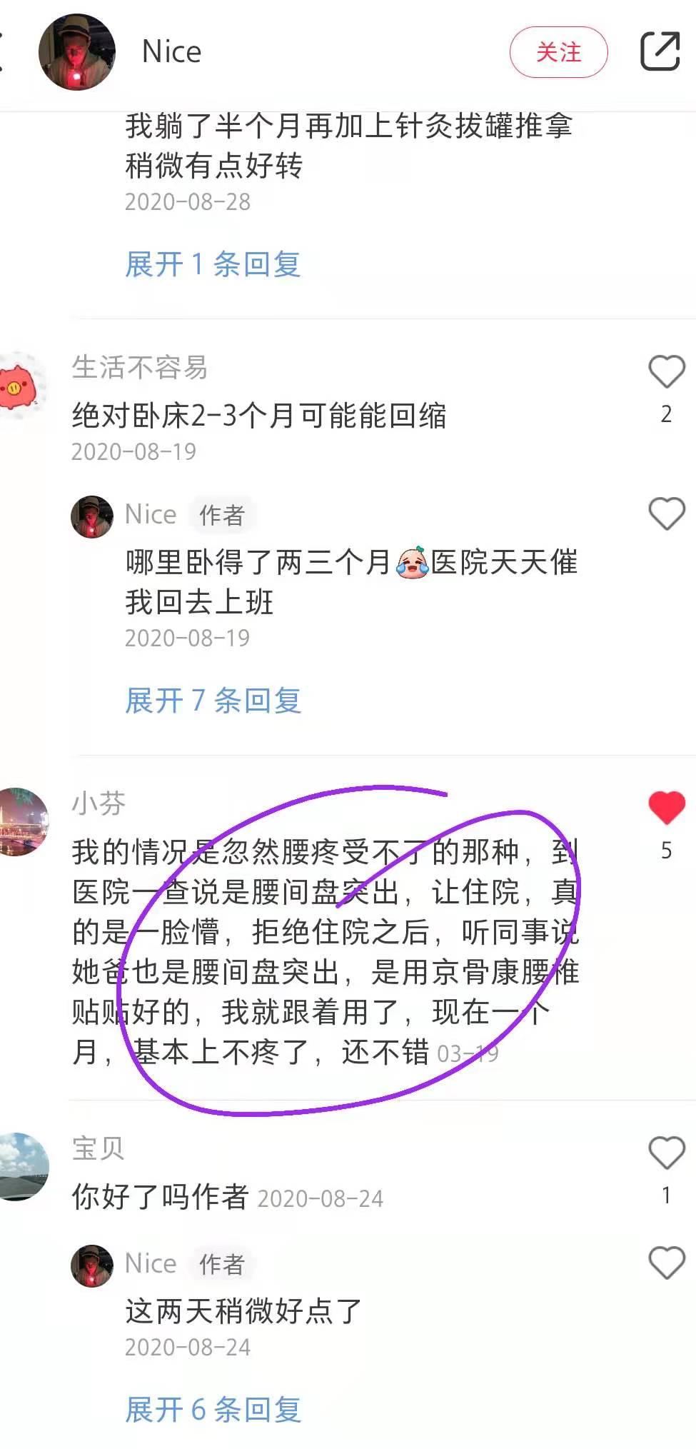小红书 小红书点赞的任务 步骤图1