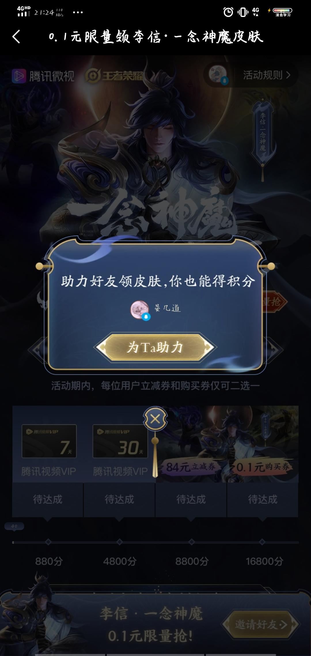 Ida的投票任务 步骤图1
