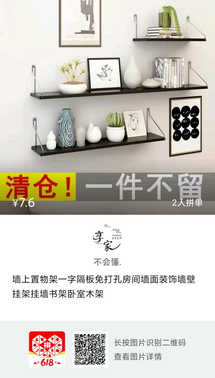 拼多多 享家全屋配套定制家居的任务 步骤图2
