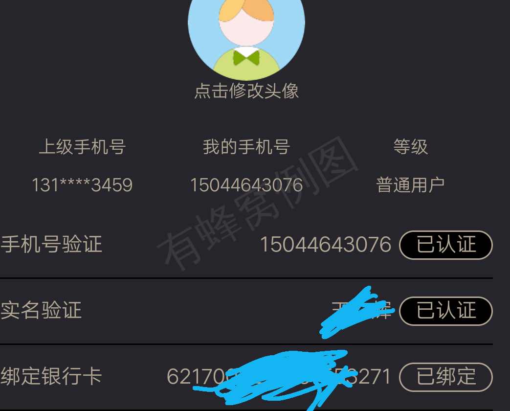 支付宝用户*7844的注册任务 步骤图3