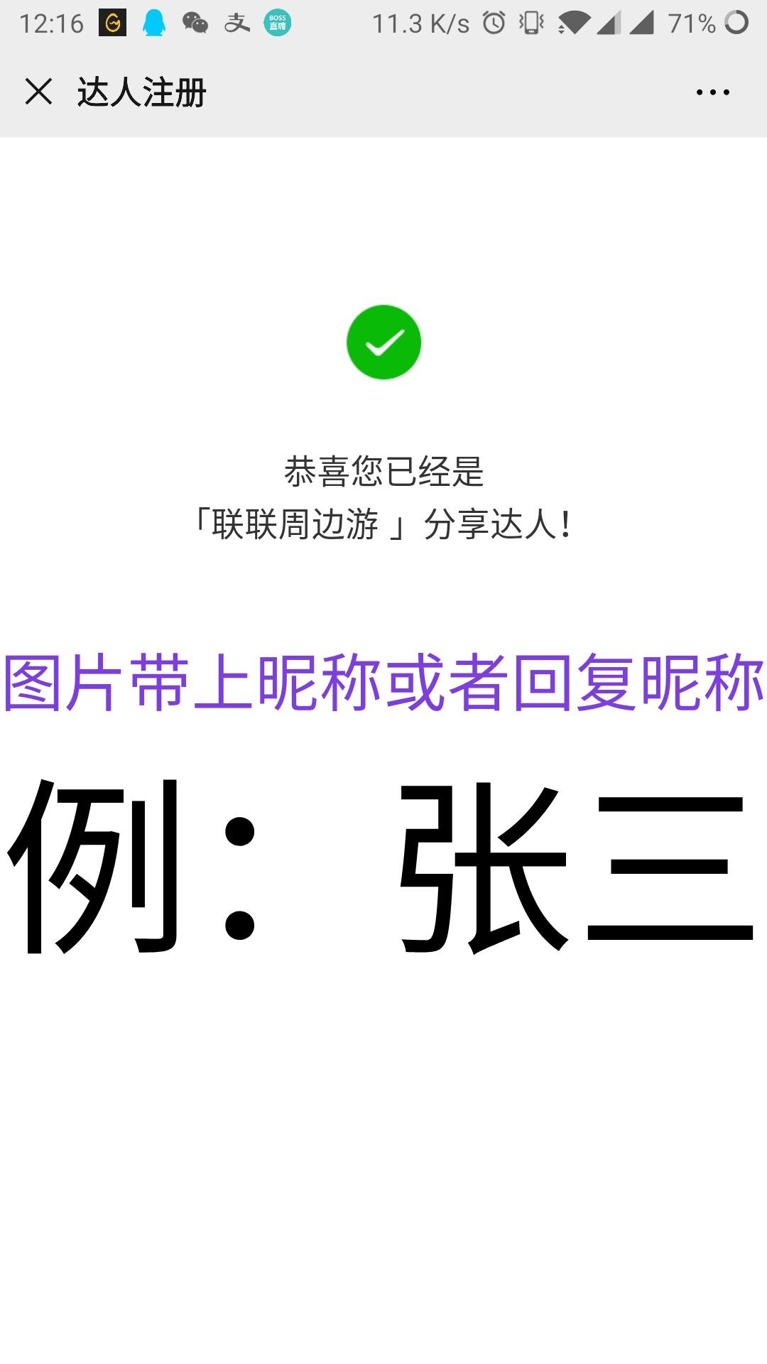 炒年糕1的关注任务 验收样图1