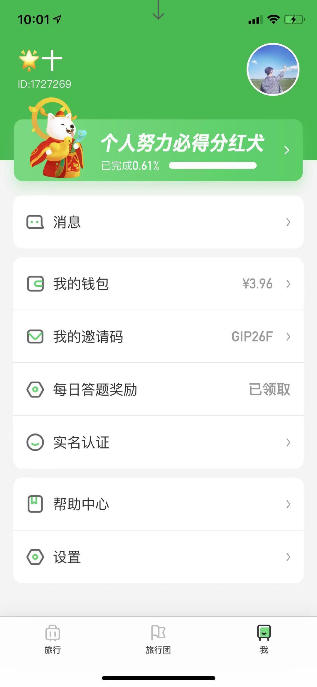 赚钱大使@@@务必置顶的自... 验收样图1