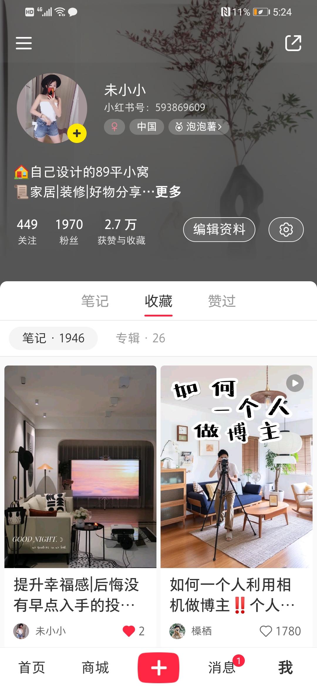 点赞/收藏 小红书 小红书点赞收藏任务 步骤图2
