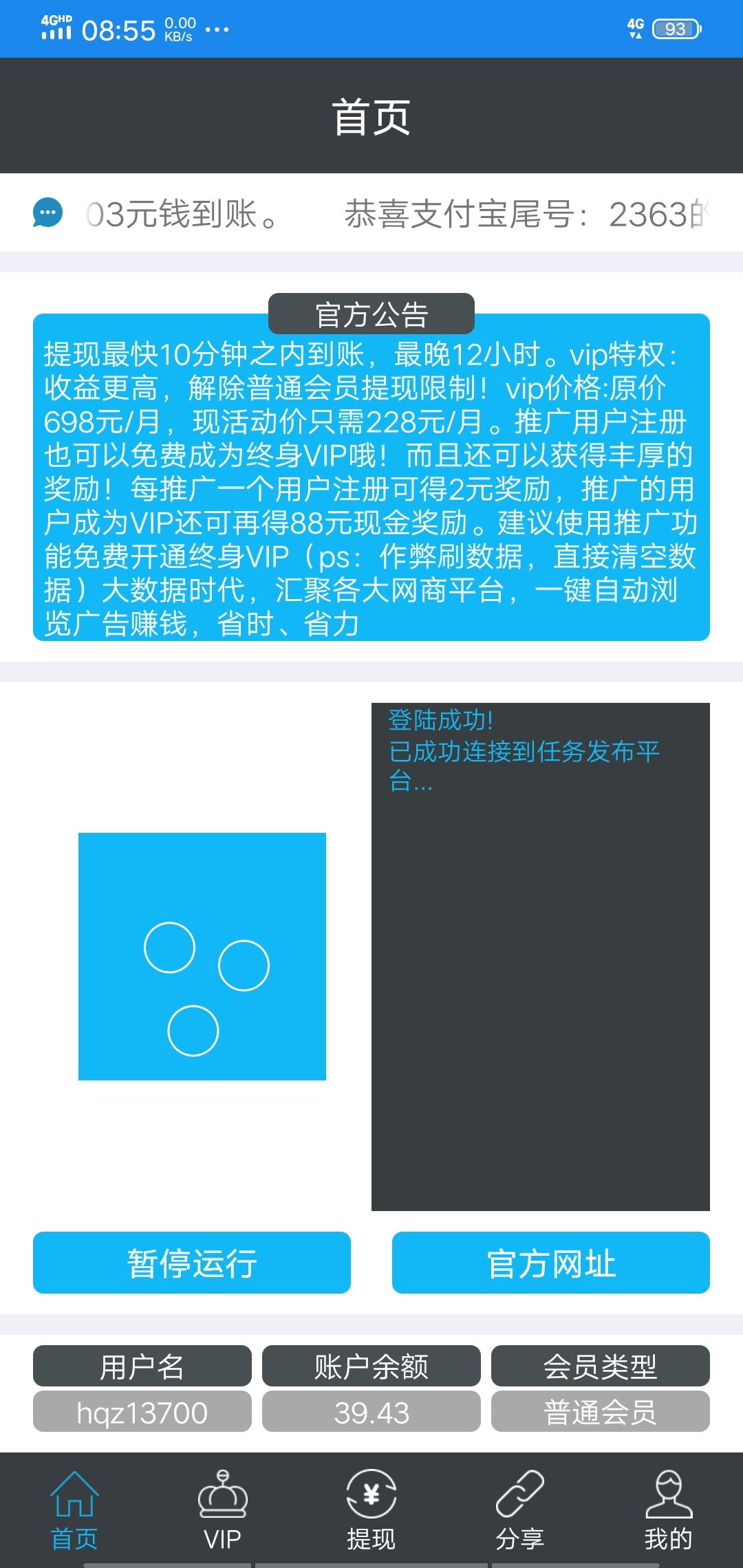 超快截图任务 验收样图2