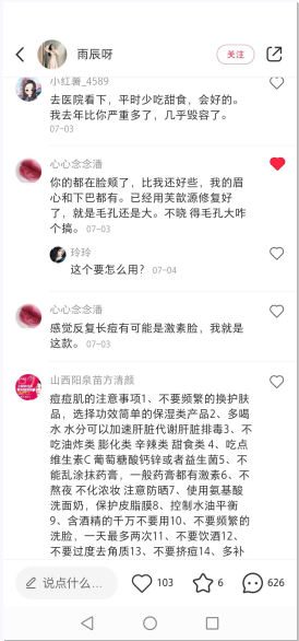 点赞/收藏 小红书 小红书评论点赞任务（雨） 验收样图1