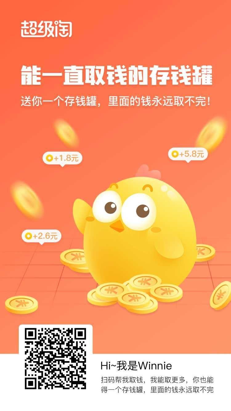 超级淘助力 步骤图1