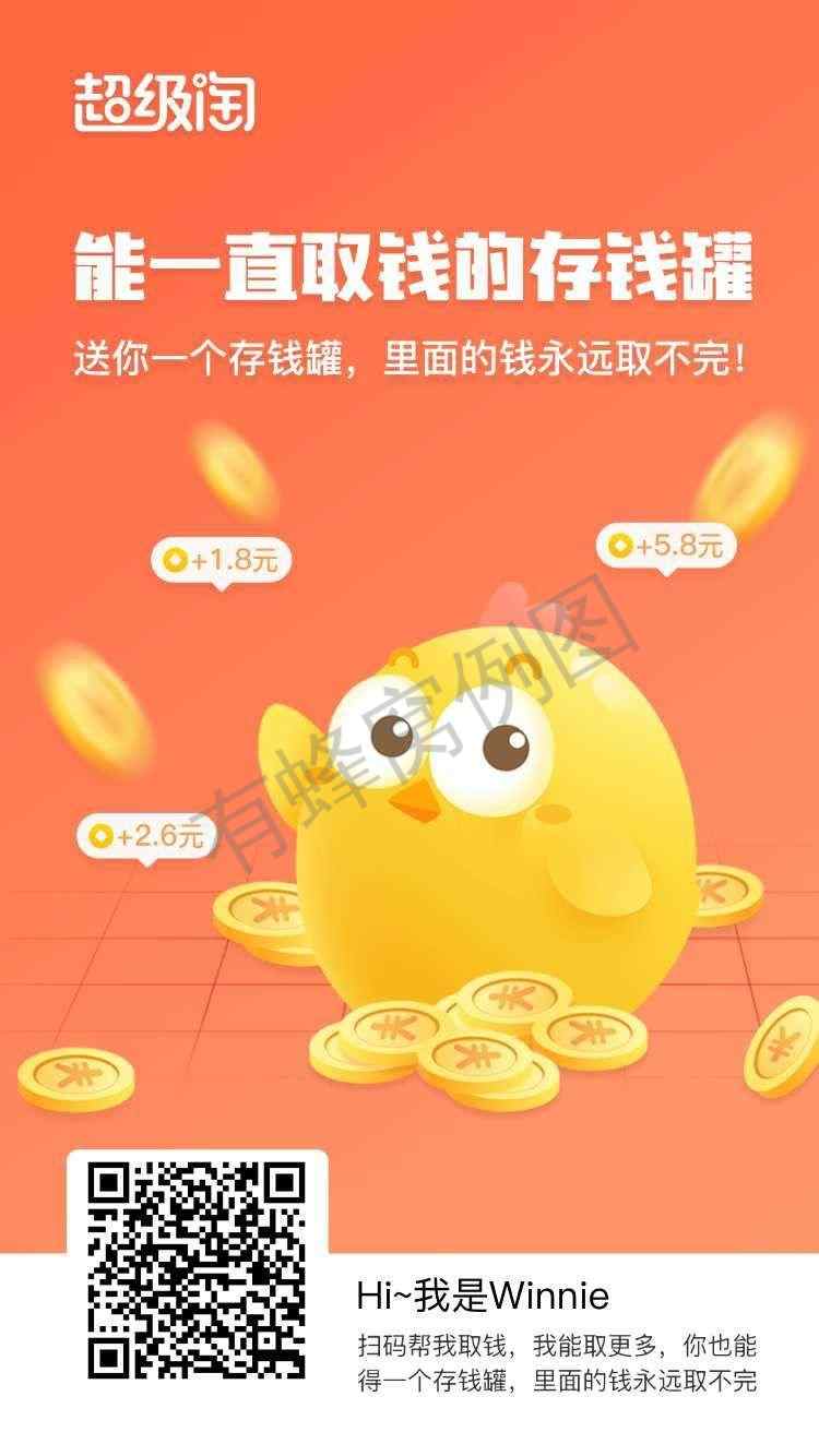 超级淘助力 步骤图1
