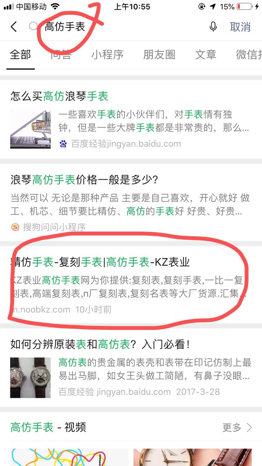 其他 有任务 步骤图3