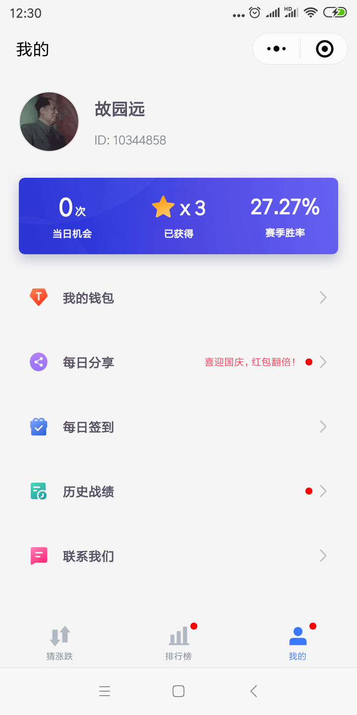 小程序领两天红包，可提现 验收样图1