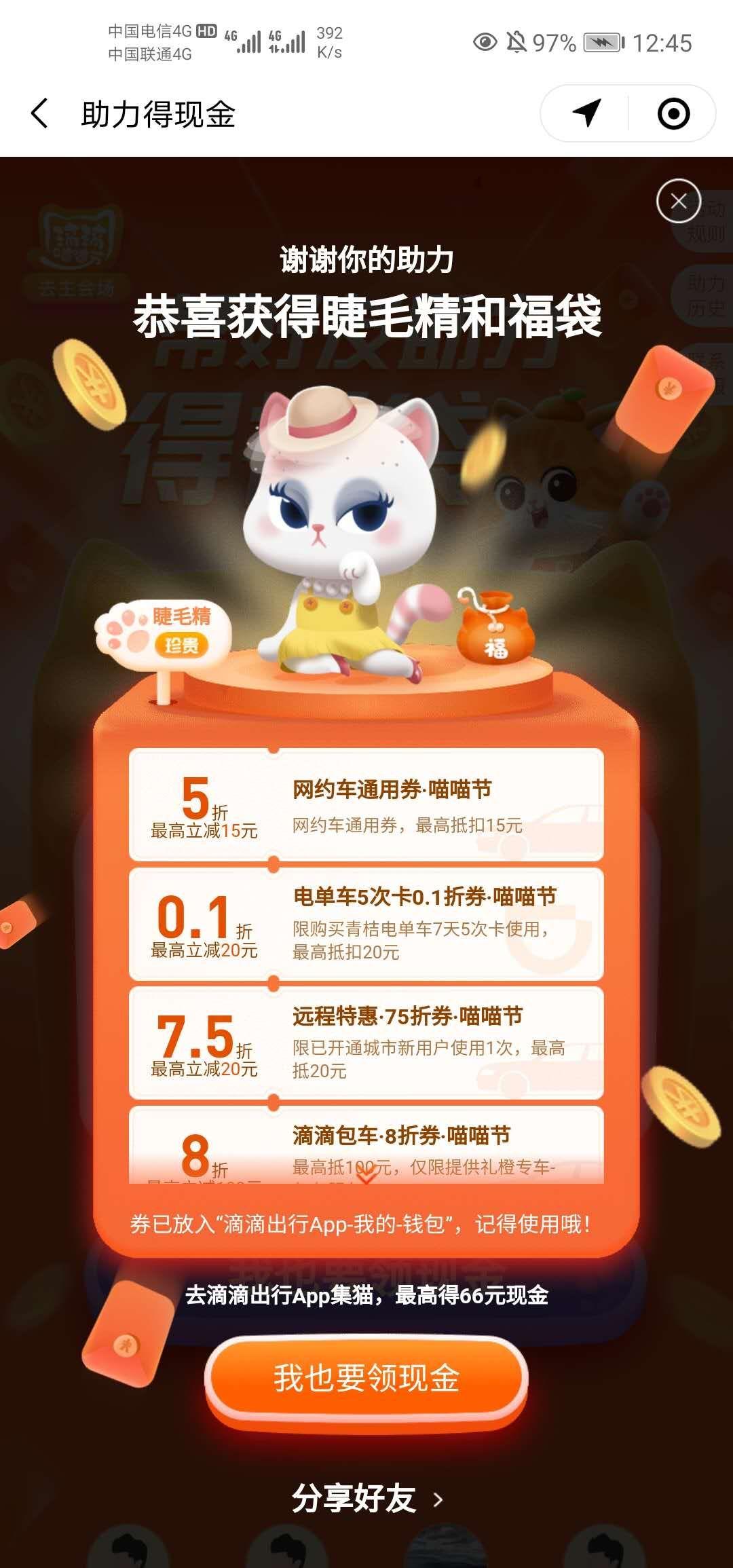 助力 小程序 微信授权 手机用户158****8854的任务 验收样图1