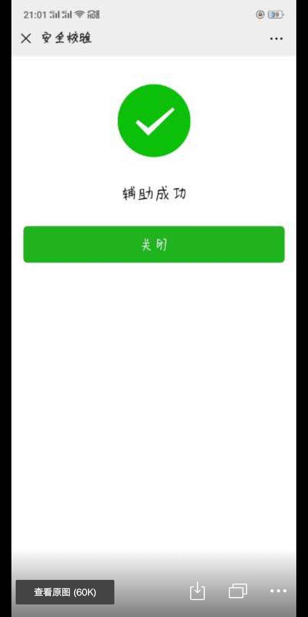 兼职添加v wqf20021104 验收样图2