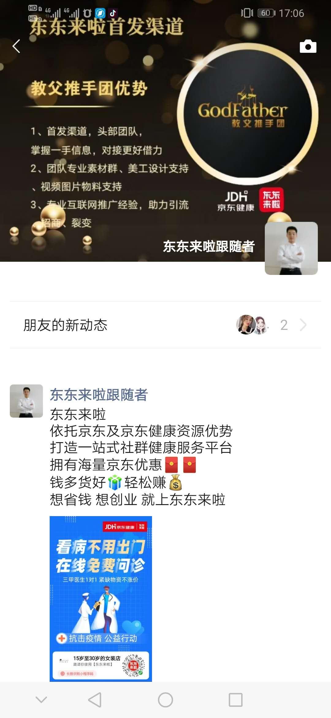 手机用户150****6339的转发任务 验收样图1