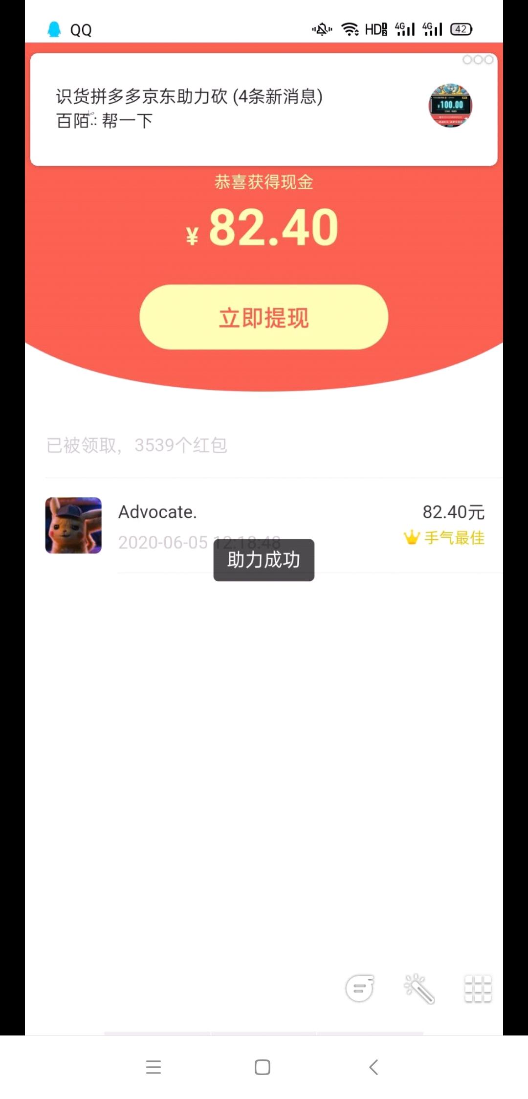 aZhang的砍价任务 步骤图1