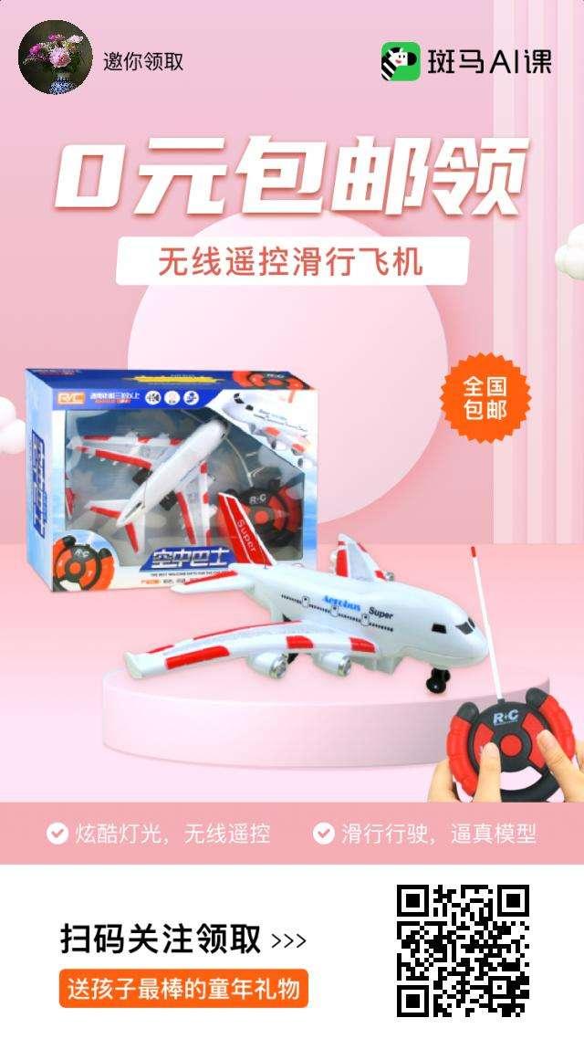 关注 扫码极速审核——少儿星球 步骤图1